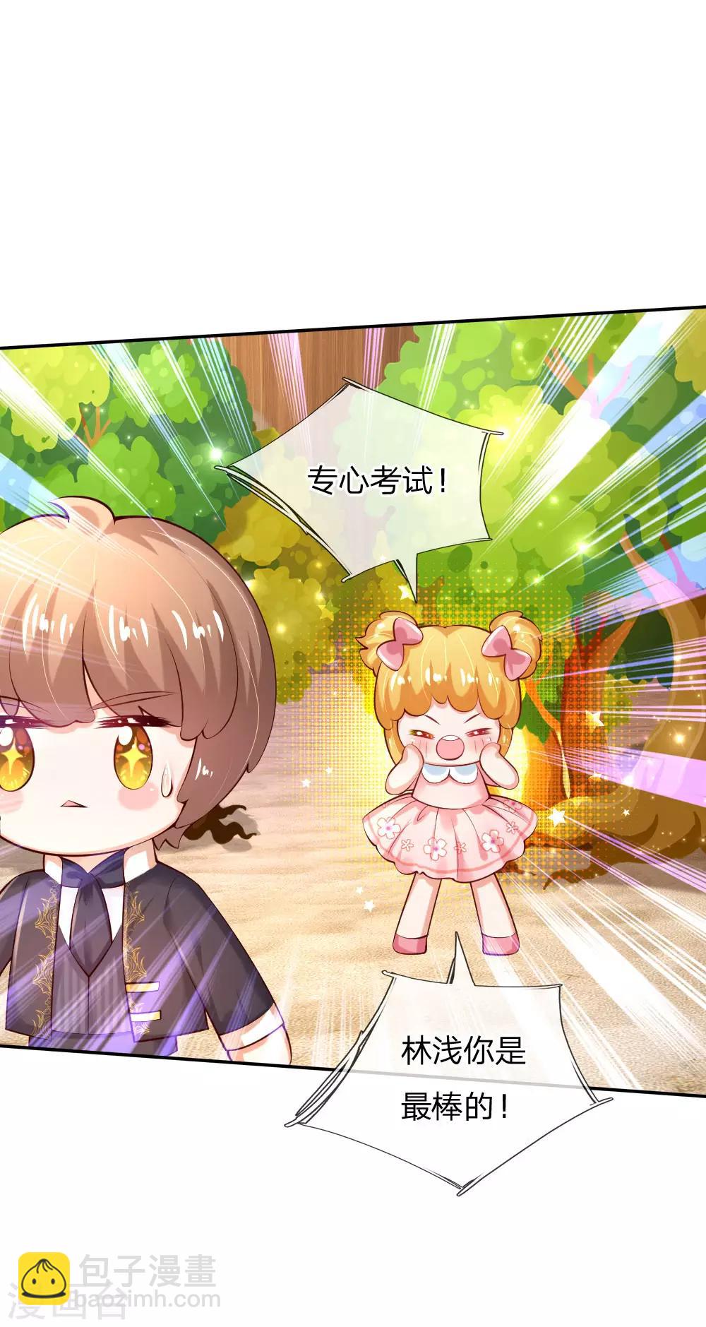 🍟某天成为王的女儿 第155话 女士请自重 第18页