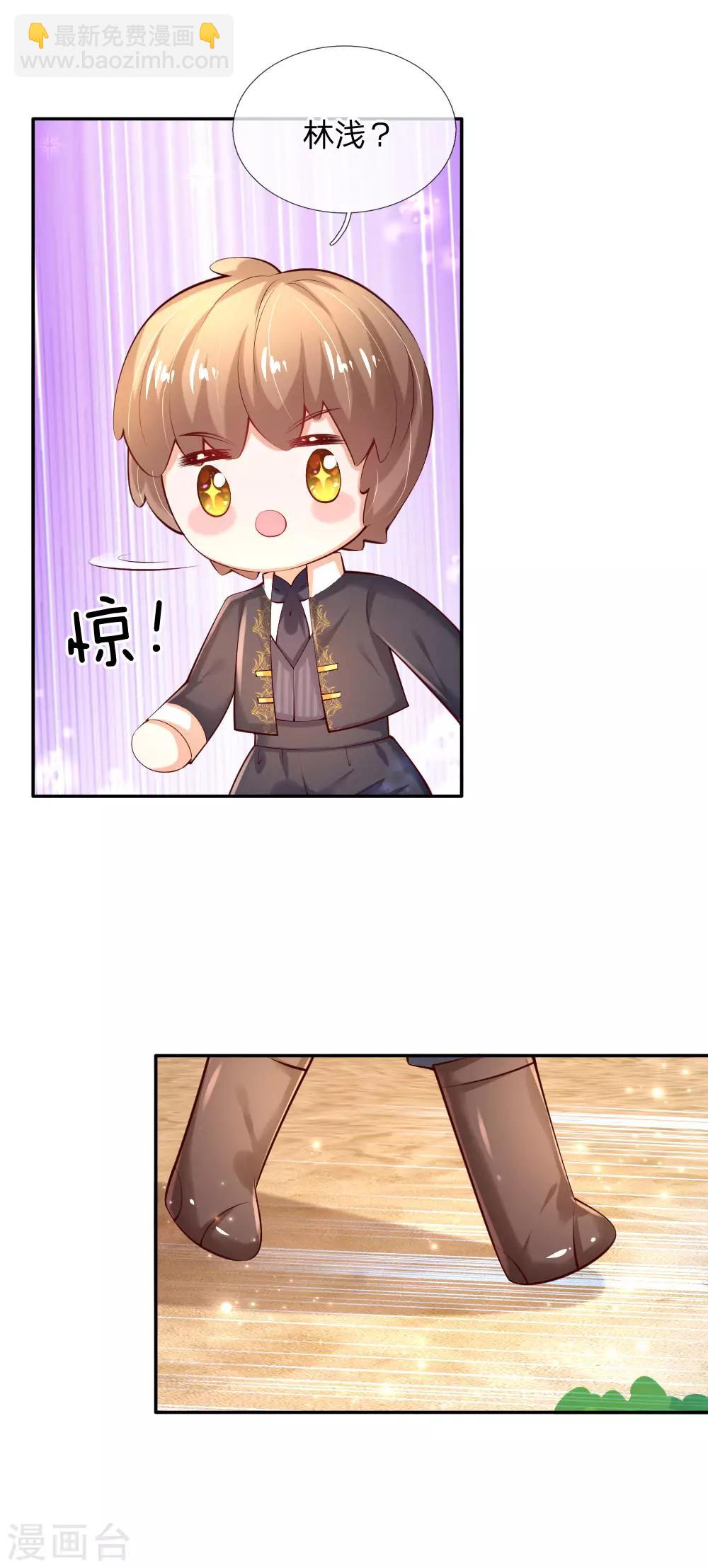 🍟某天成为王的女儿 第155话 女士请自重 第19页