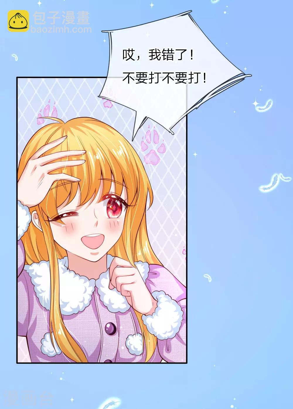 🍟某天成为王的女儿 第155话 女士请自重 第2页