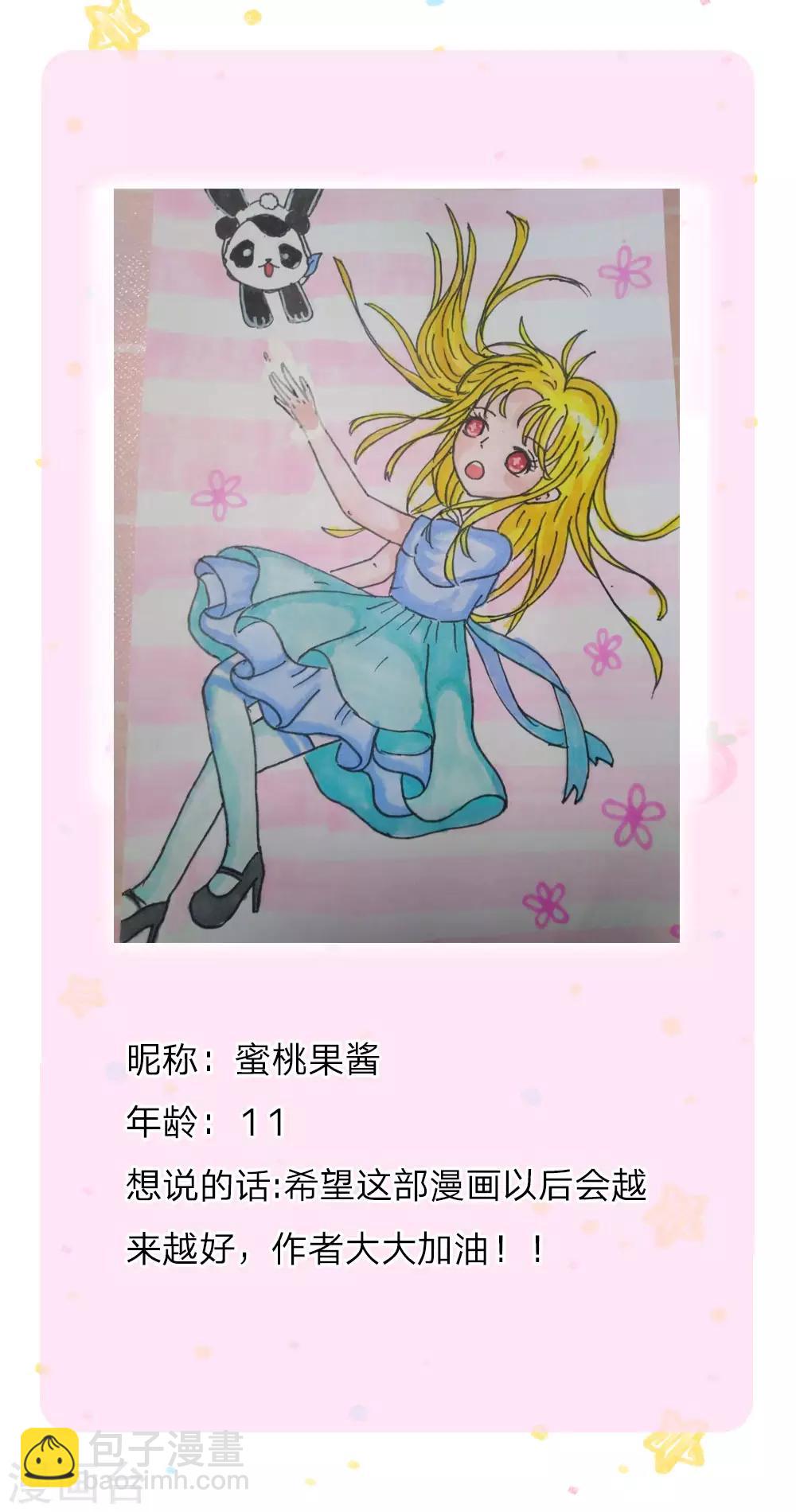 🍟某天成为王的女儿 第155话 女士请自重 第23页