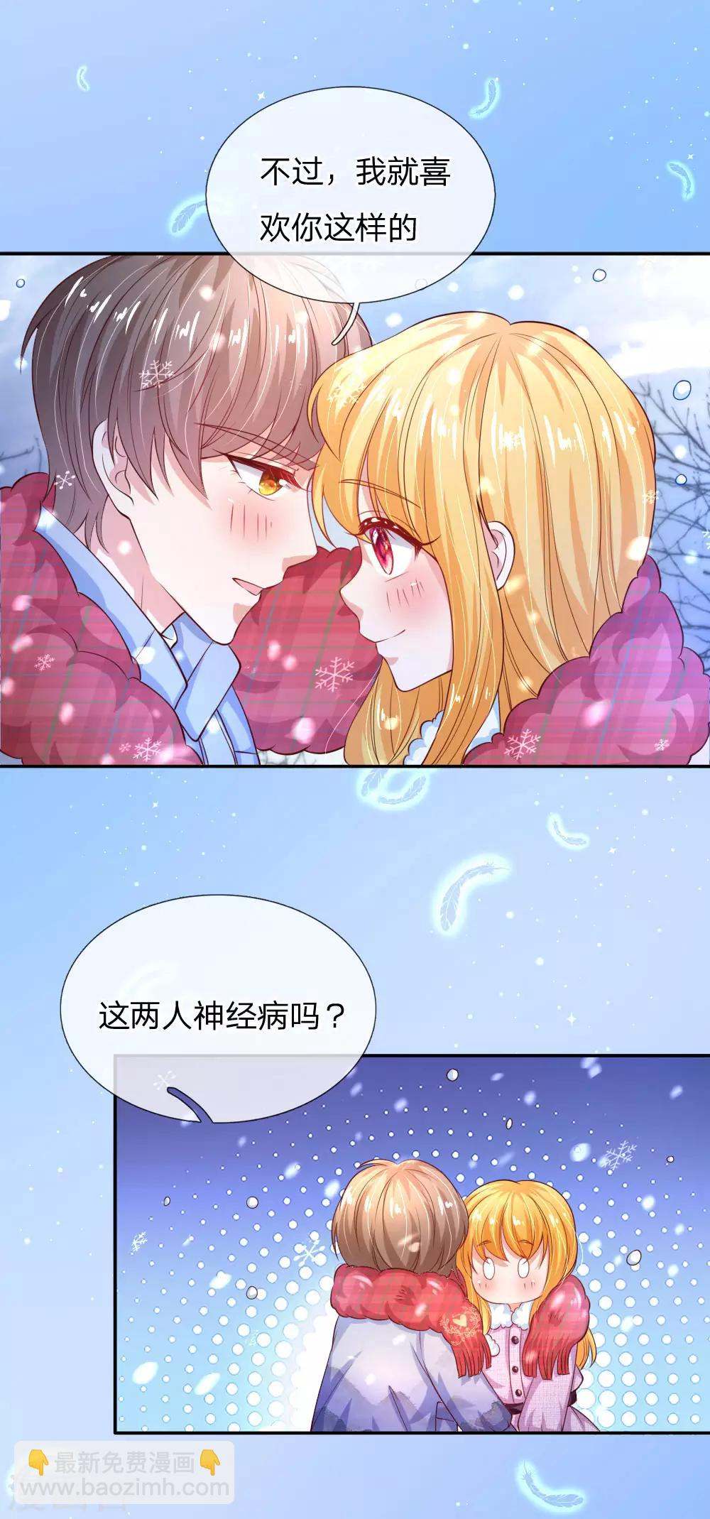 🍟某天成为王的女儿 第155话 女士请自重 第7页