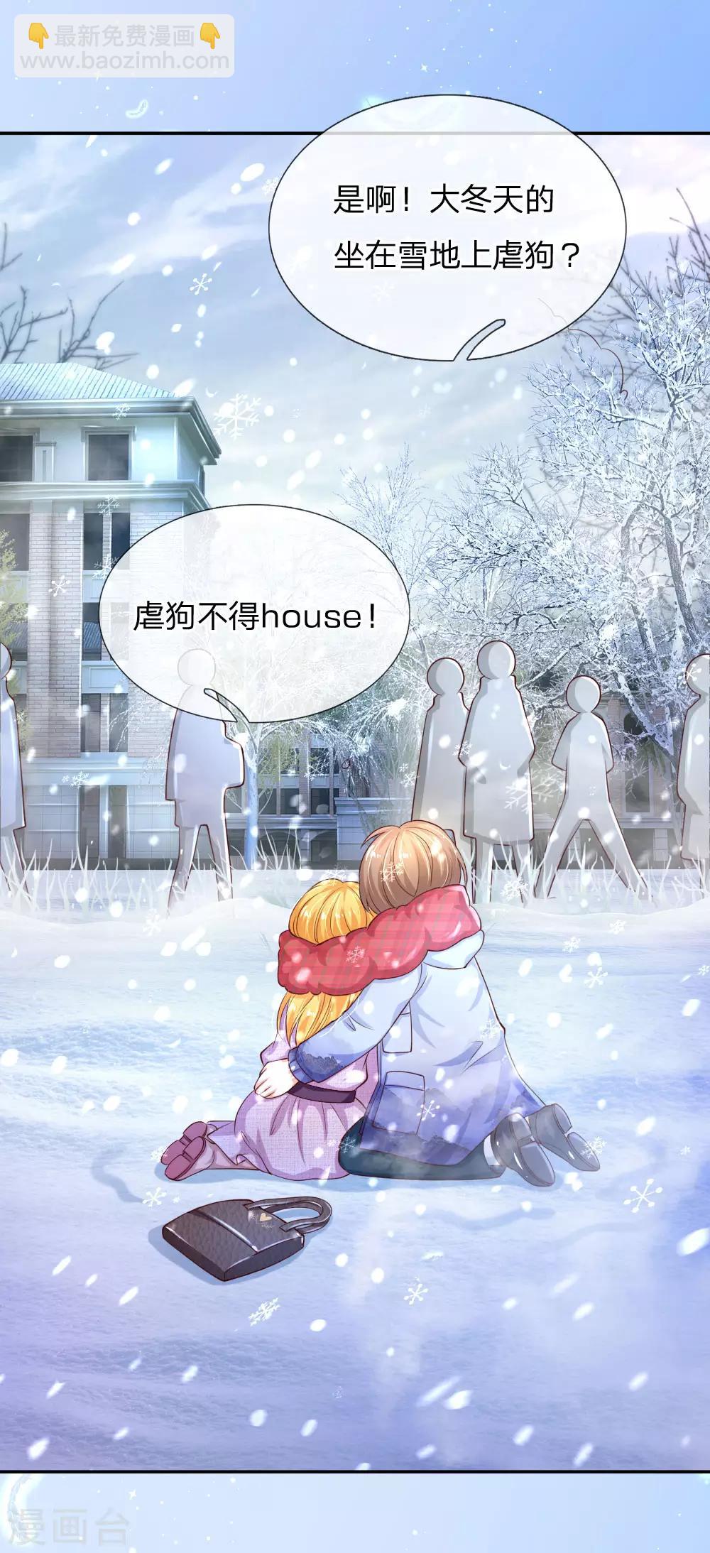 🍟某天成为王的女儿 第155话 女士请自重 第8页