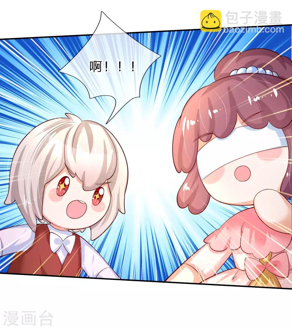 🍟某天成为王的女儿 第157话 好大的仓鼠！ 第11页
