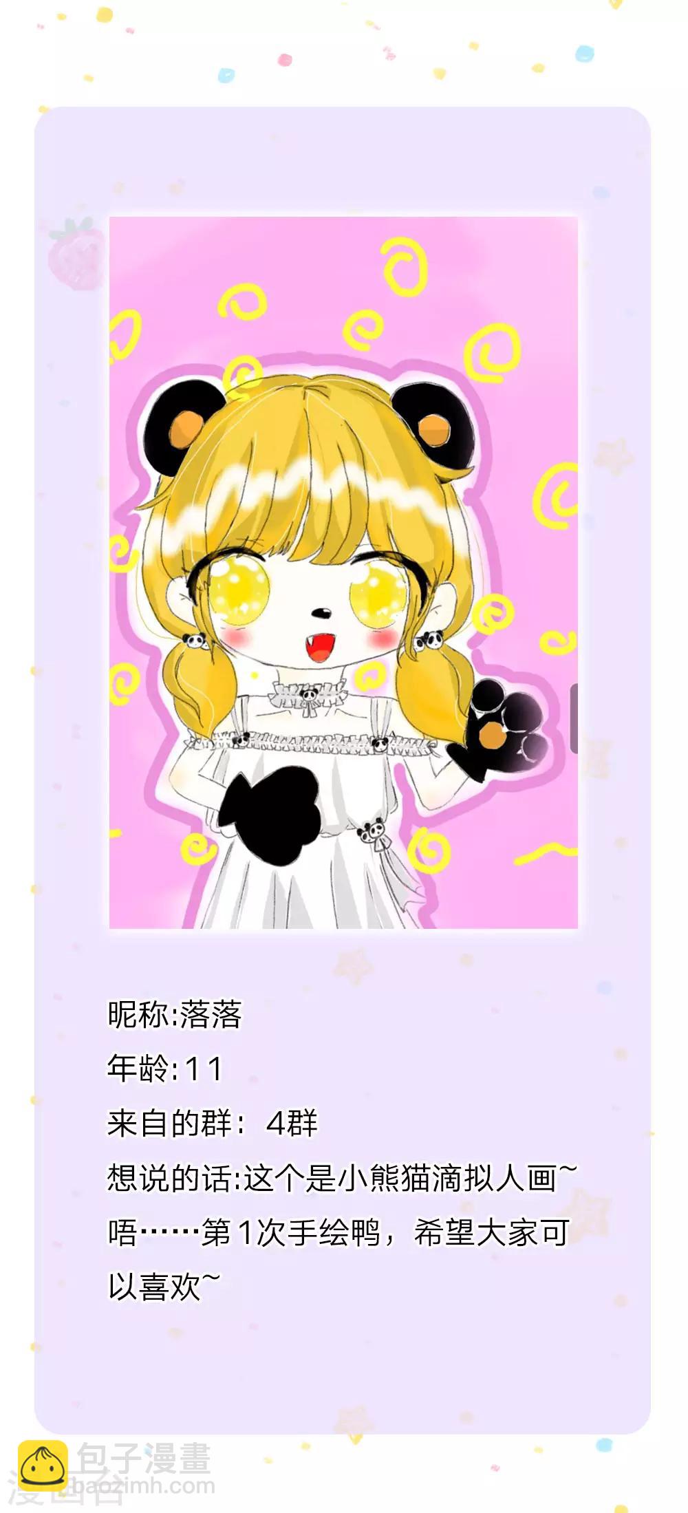 🍟某天成为王的女儿 第157话 好大的仓鼠！ 第22页
