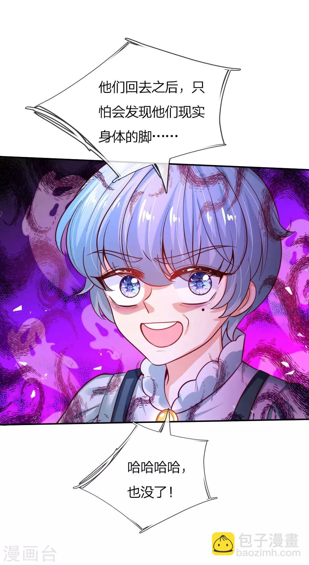 🍟某天成为王的女儿 第159话 正义铁拳捶死你 第15页