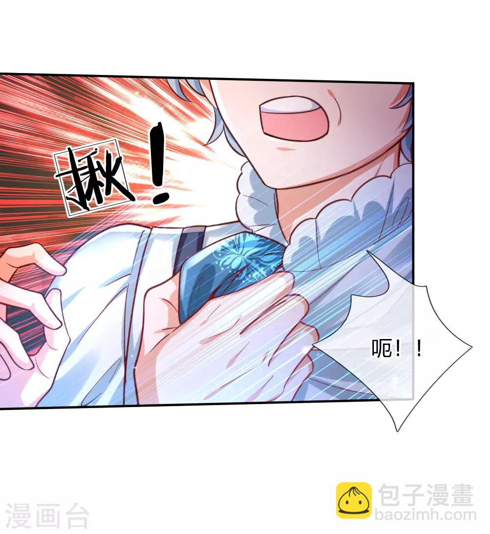 🍟某天成为王的女儿 第159话 正义铁拳捶死你 第22页