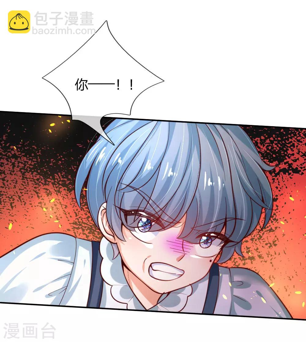 🍟某天成为王的女儿 第159话 正义铁拳捶死你 第25页