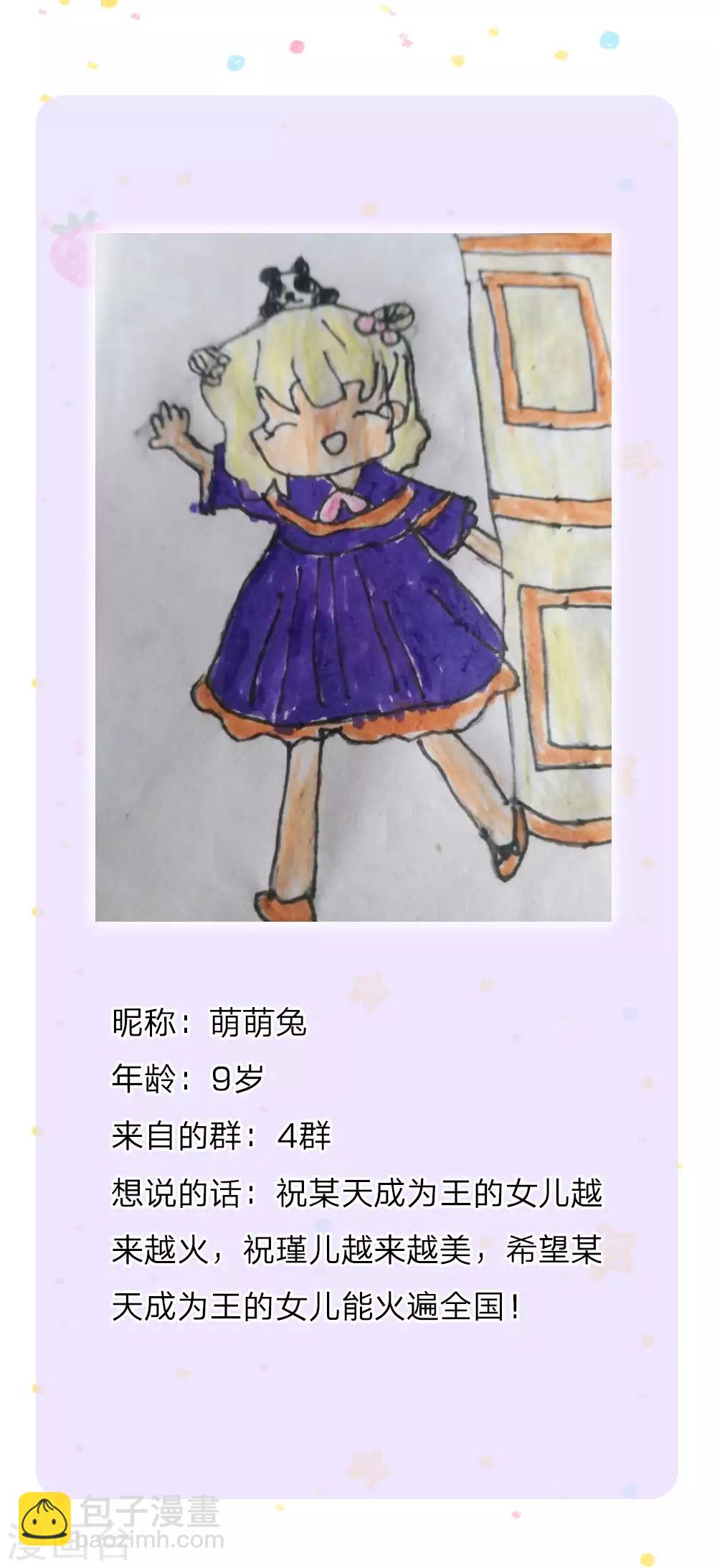 🍟某天成为王的女儿 第159话 正义铁拳捶死你 第28页