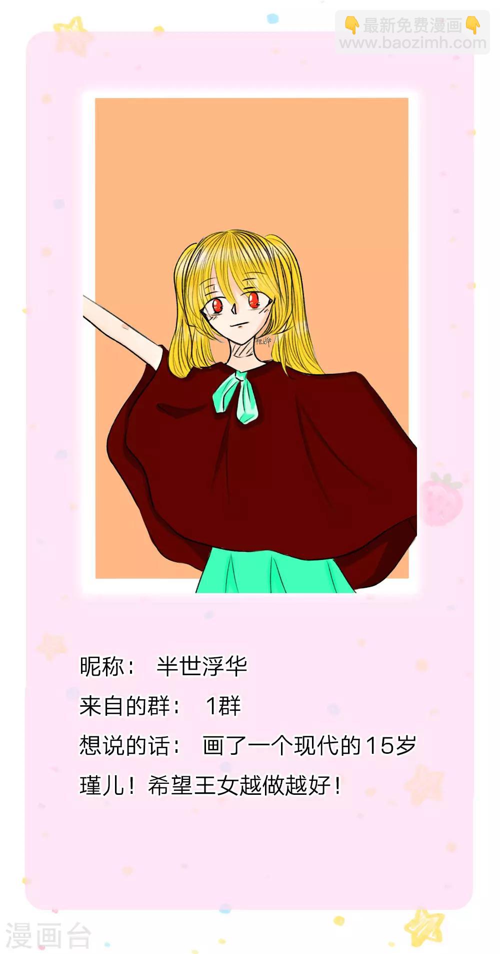 🍟某天成为王的女儿 第159话 正义铁拳捶死你 第29页