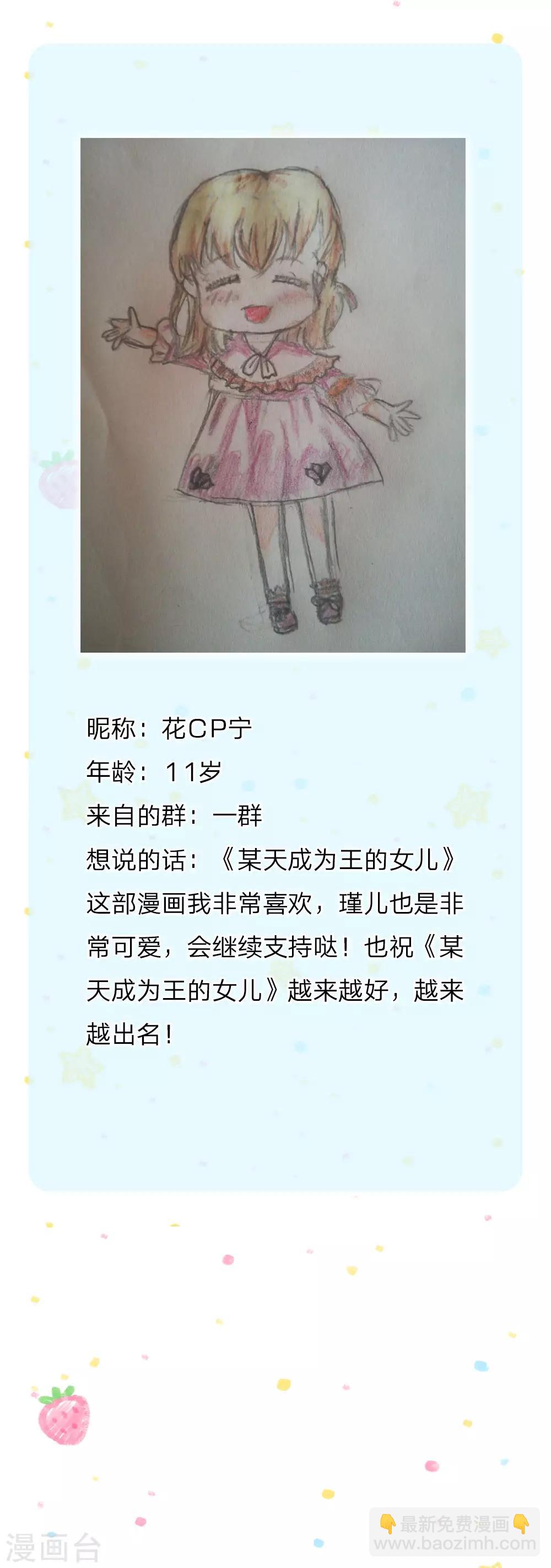 🍟某天成为王的女儿 第159话 正义铁拳捶死你 第30页