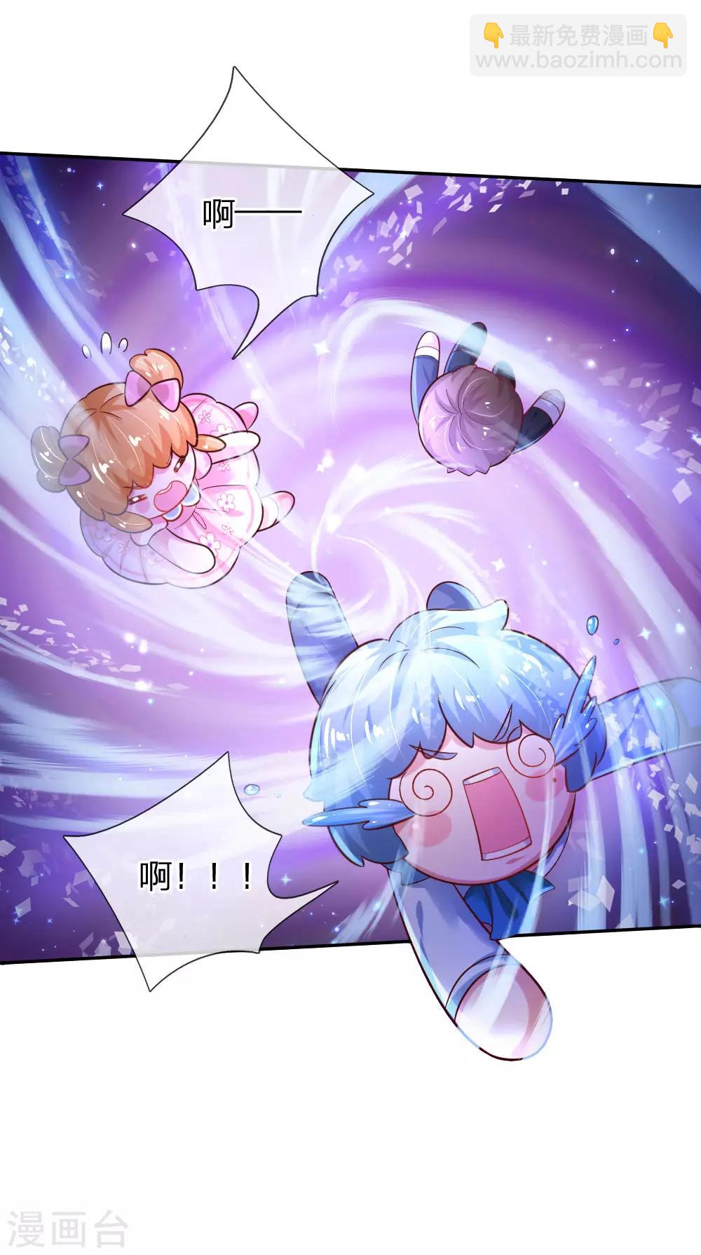 🍟某天成为王的女儿 第159话 正义铁拳捶死你 第6页