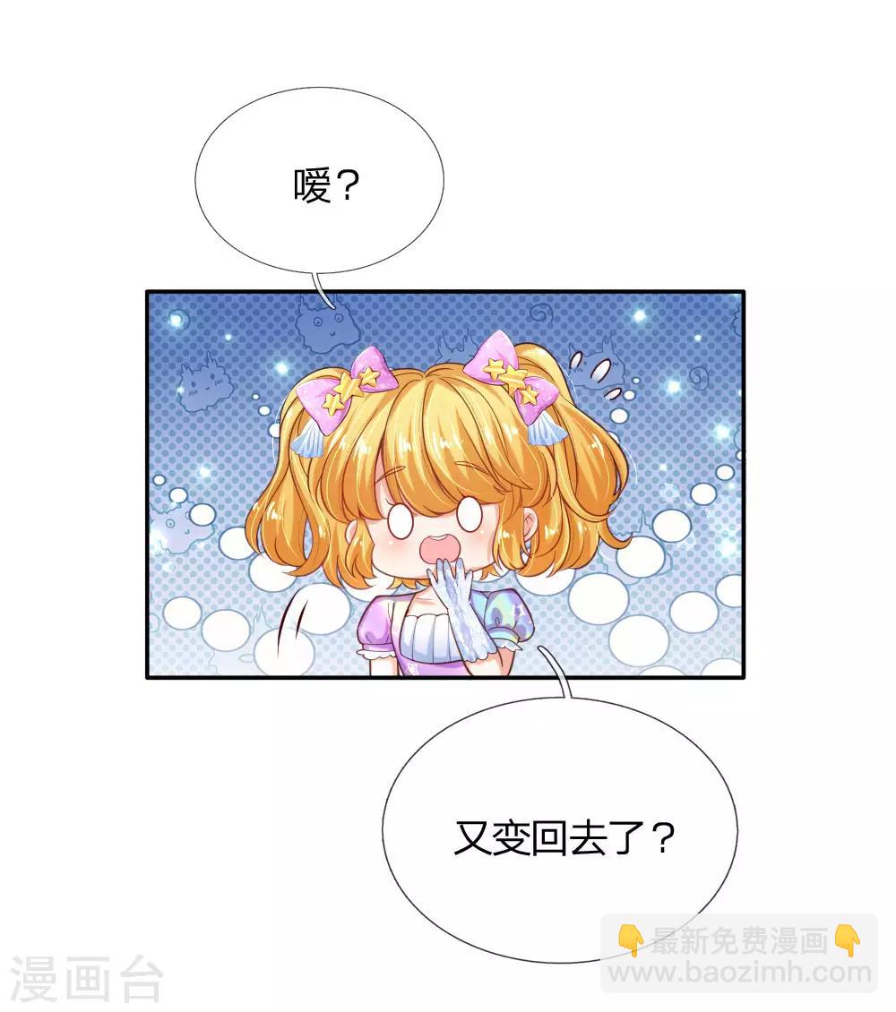 🍟某天成为王的女儿 第159话 正义铁拳捶死你 第8页