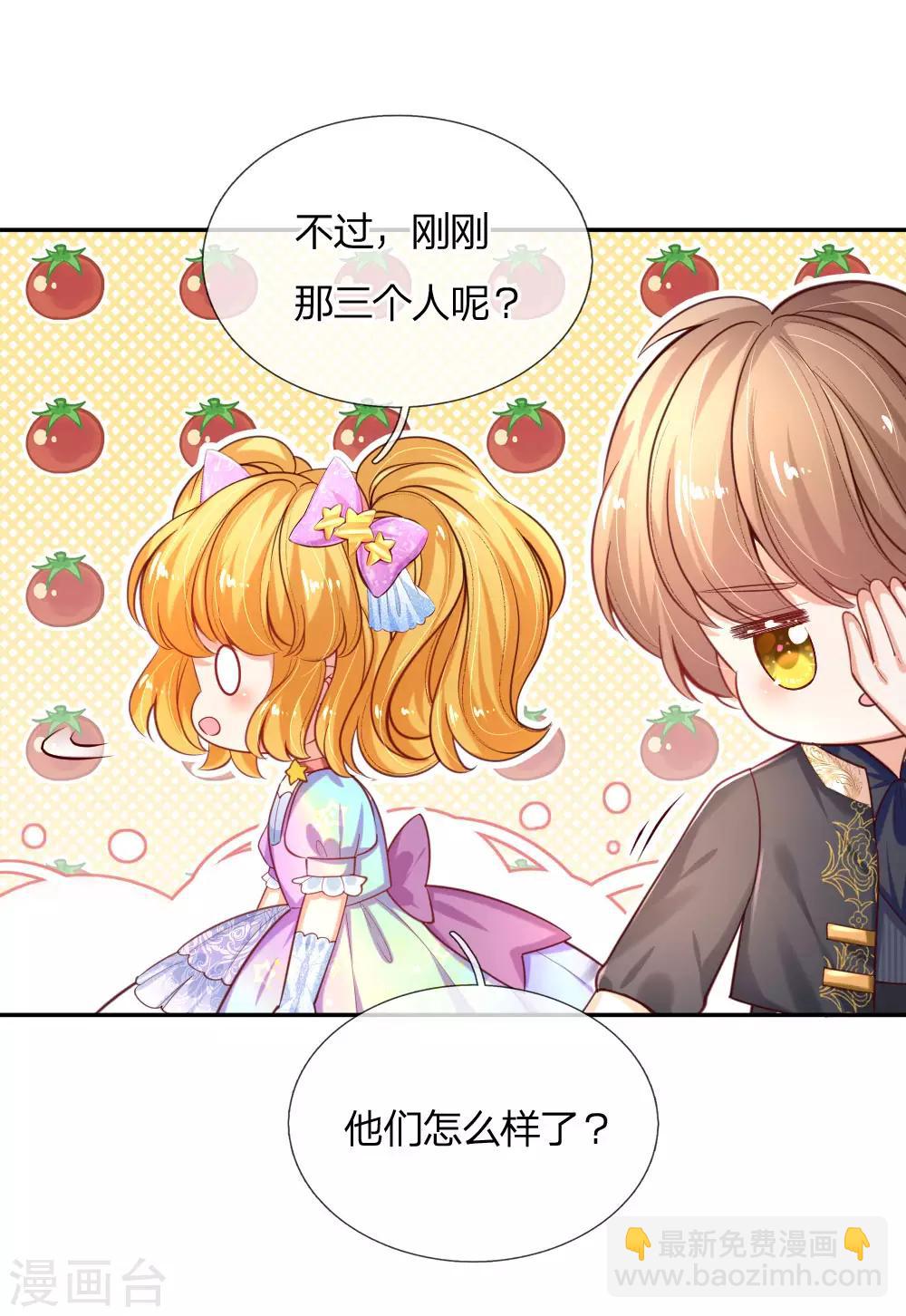 🍟某天成为王的女儿 第159话 正义铁拳捶死你 第9页