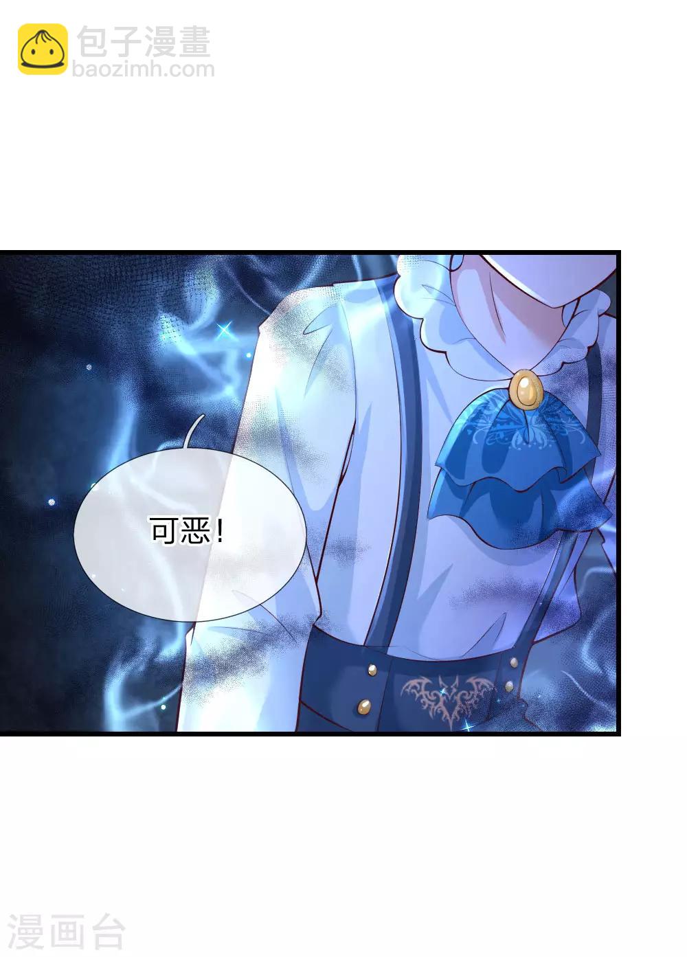 🍟某天成为王的女儿 第161话 她是司宇瑾！！！ 第18页
