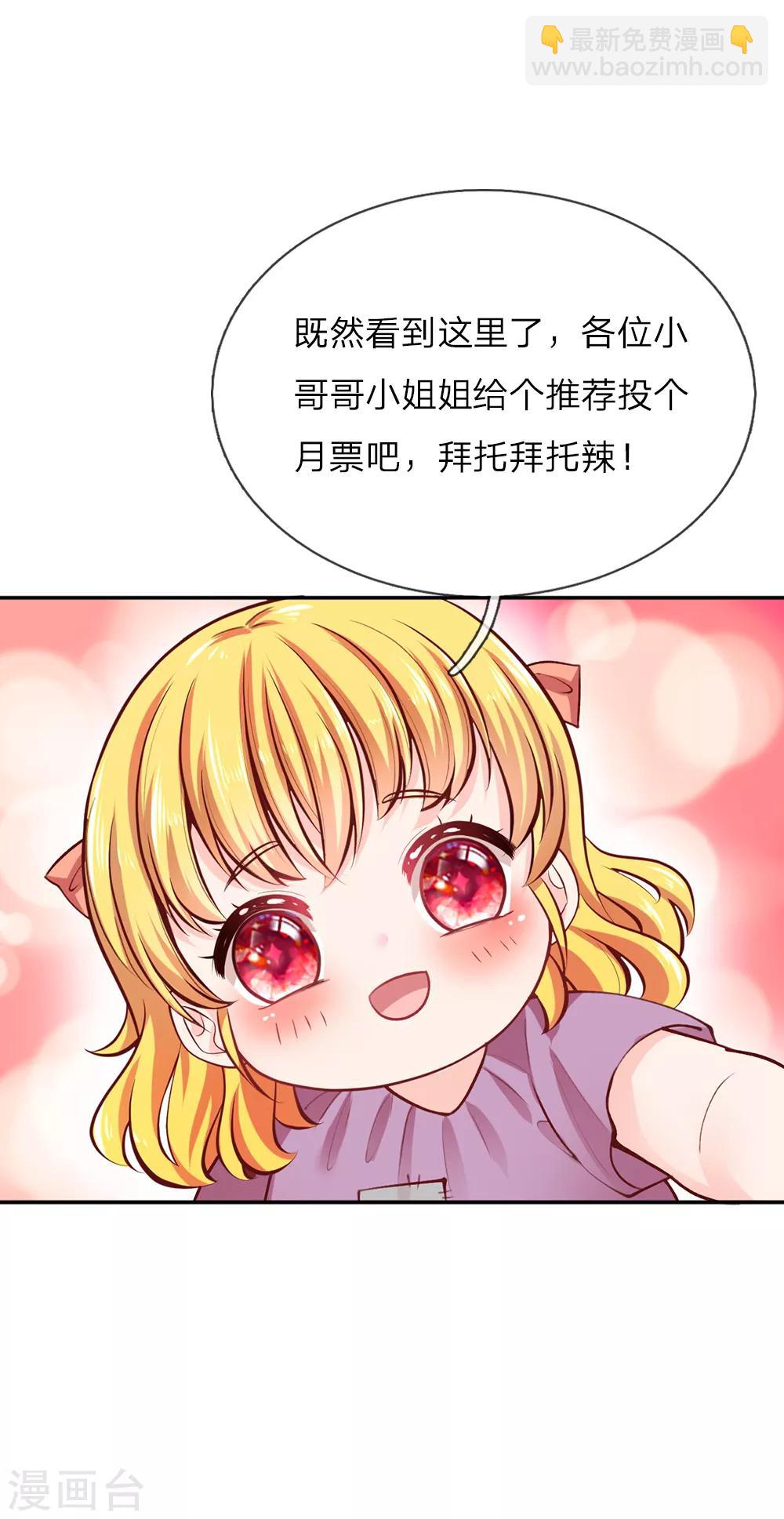 🍟某天成为王的女儿 第18话 夜访瑾公主 第17页