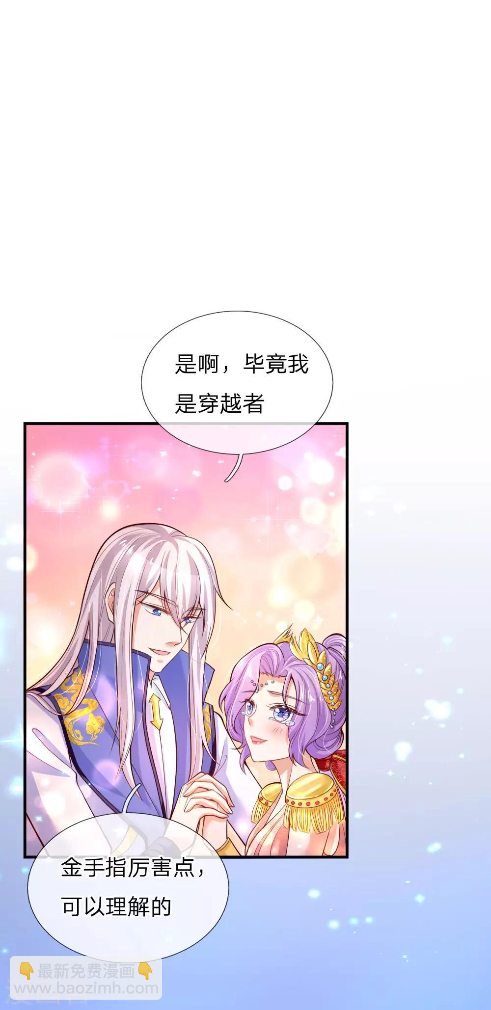 🍟某天成为王的女儿 第163话 海伦，我们共生死 第15页