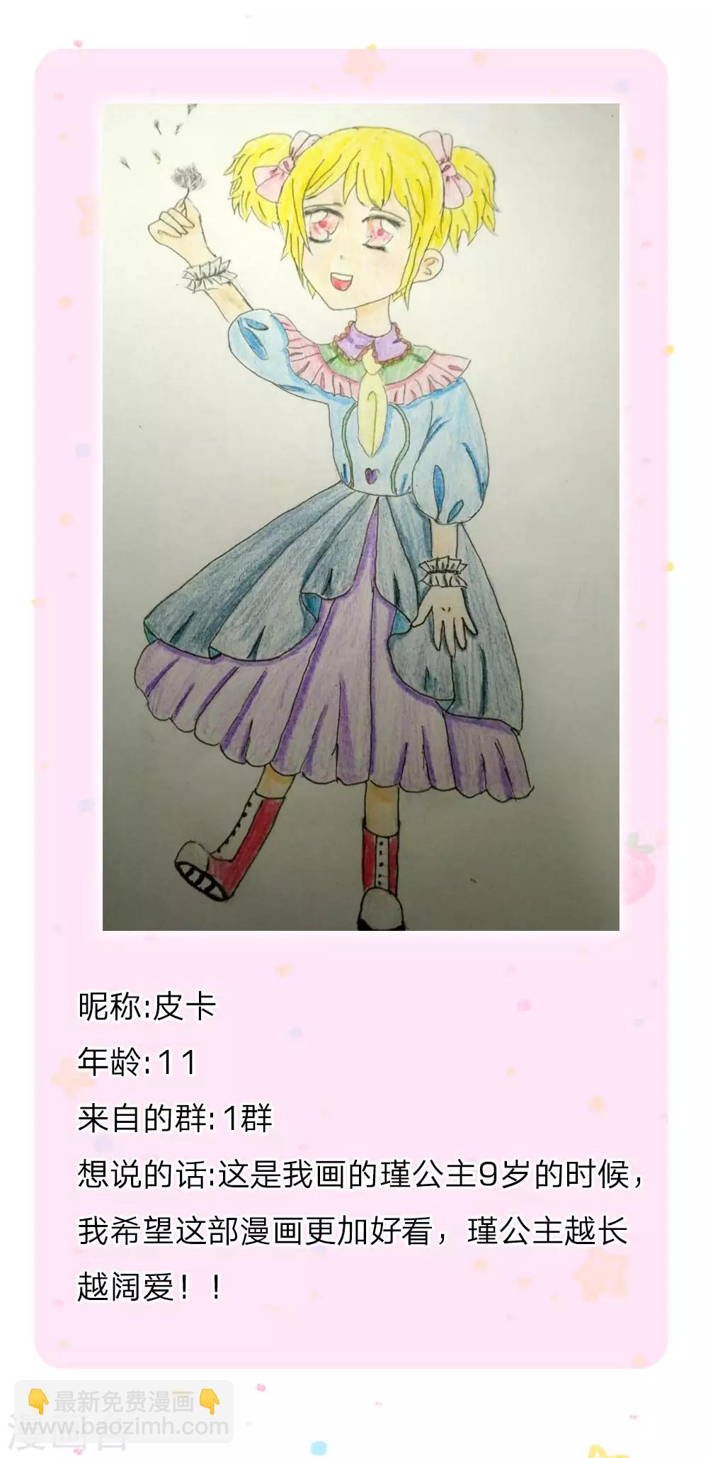 🍟某天成为王的女儿 第163话 海伦，我们共生死 第26页