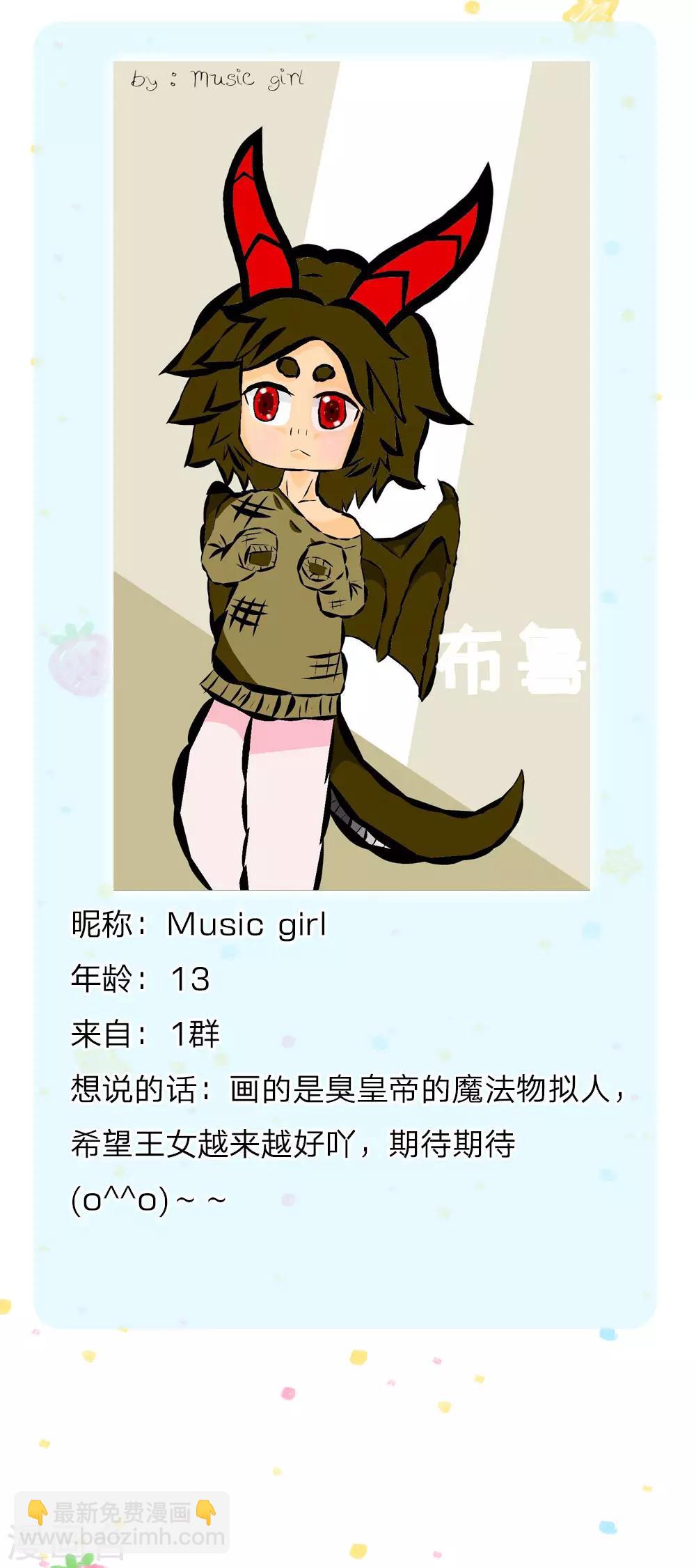 🍟某天成为王的女儿 第163话 海伦，我们共生死 第27页