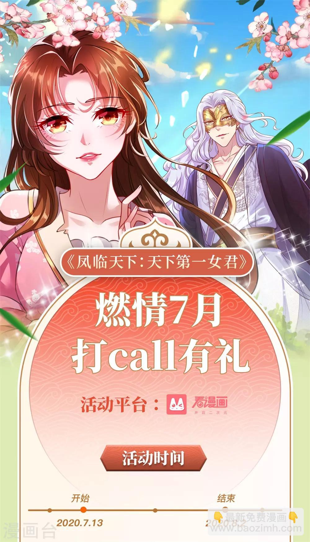 🍟某天成为王的女儿 第163话 海伦，我们共生死 第28页