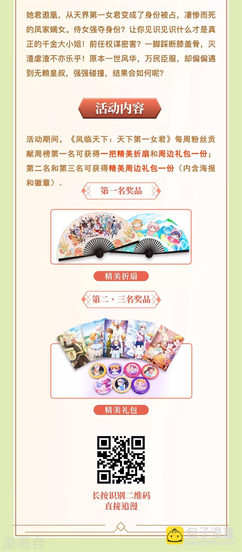 🍟某天成为王的女儿 第163话 海伦，我们共生死 第29页