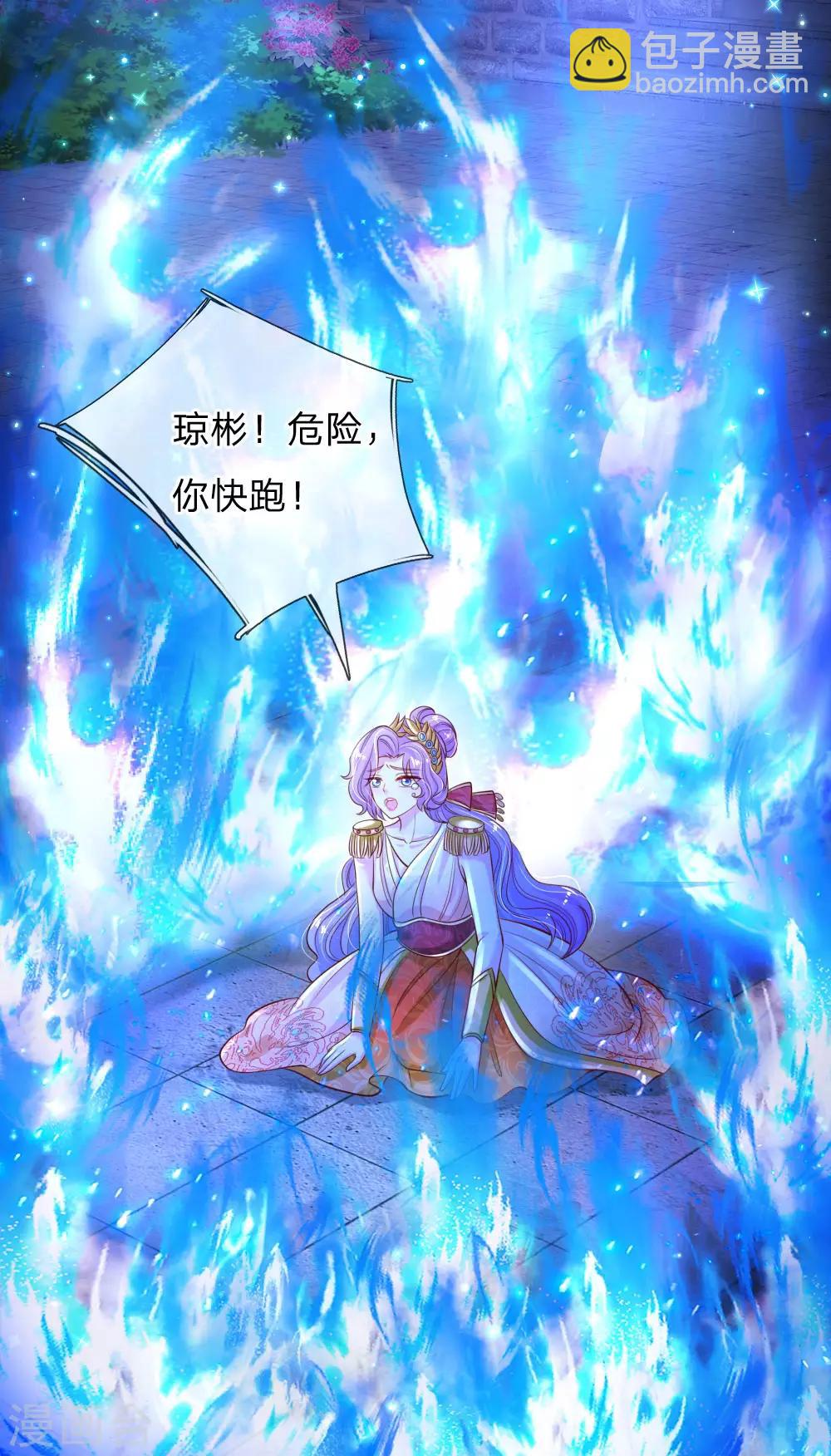 🍟某天成为王的女儿 第163话 海伦，我们共生死 第5页