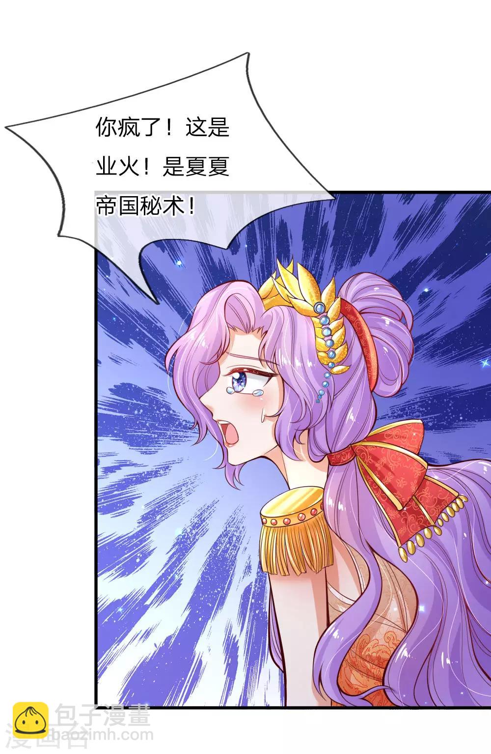 🍟某天成为王的女儿 第163话 海伦，我们共生死 第7页