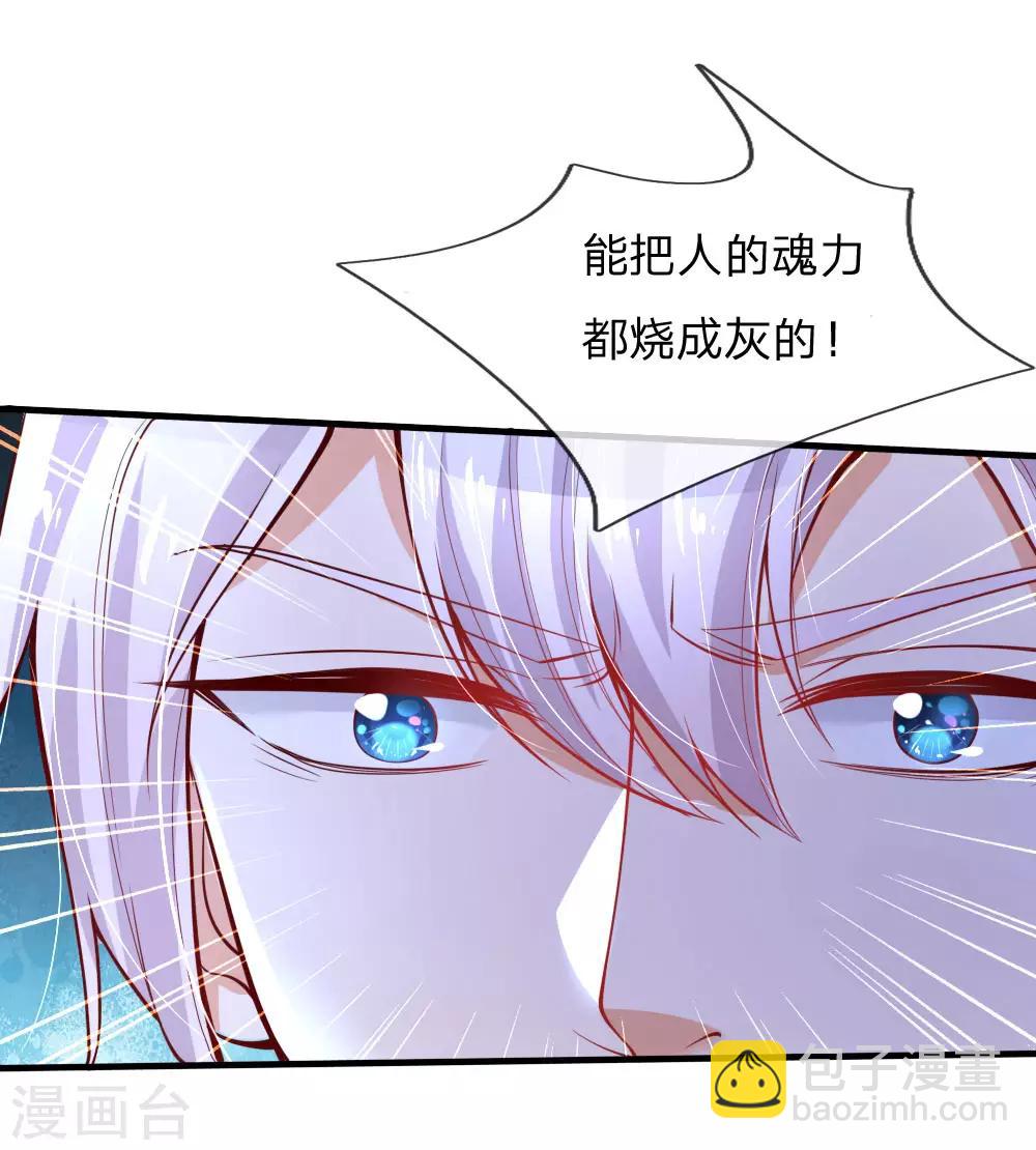 🍟某天成为王的女儿 第163话 海伦，我们共生死 第8页