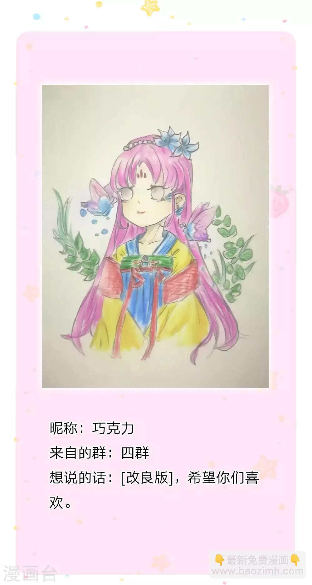 🍟某天成为王的女儿 第165话 嘤嘤嘤奴婢不干净了！ 第27页