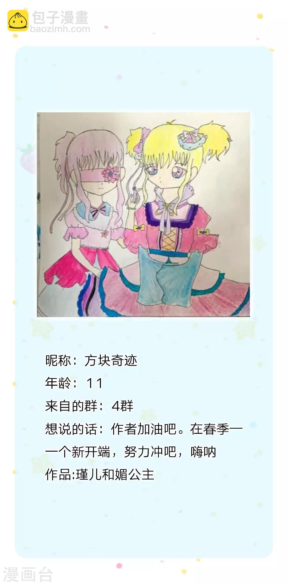🍟某天成为王的女儿 第165话 嘤嘤嘤奴婢不干净了！ 第28页