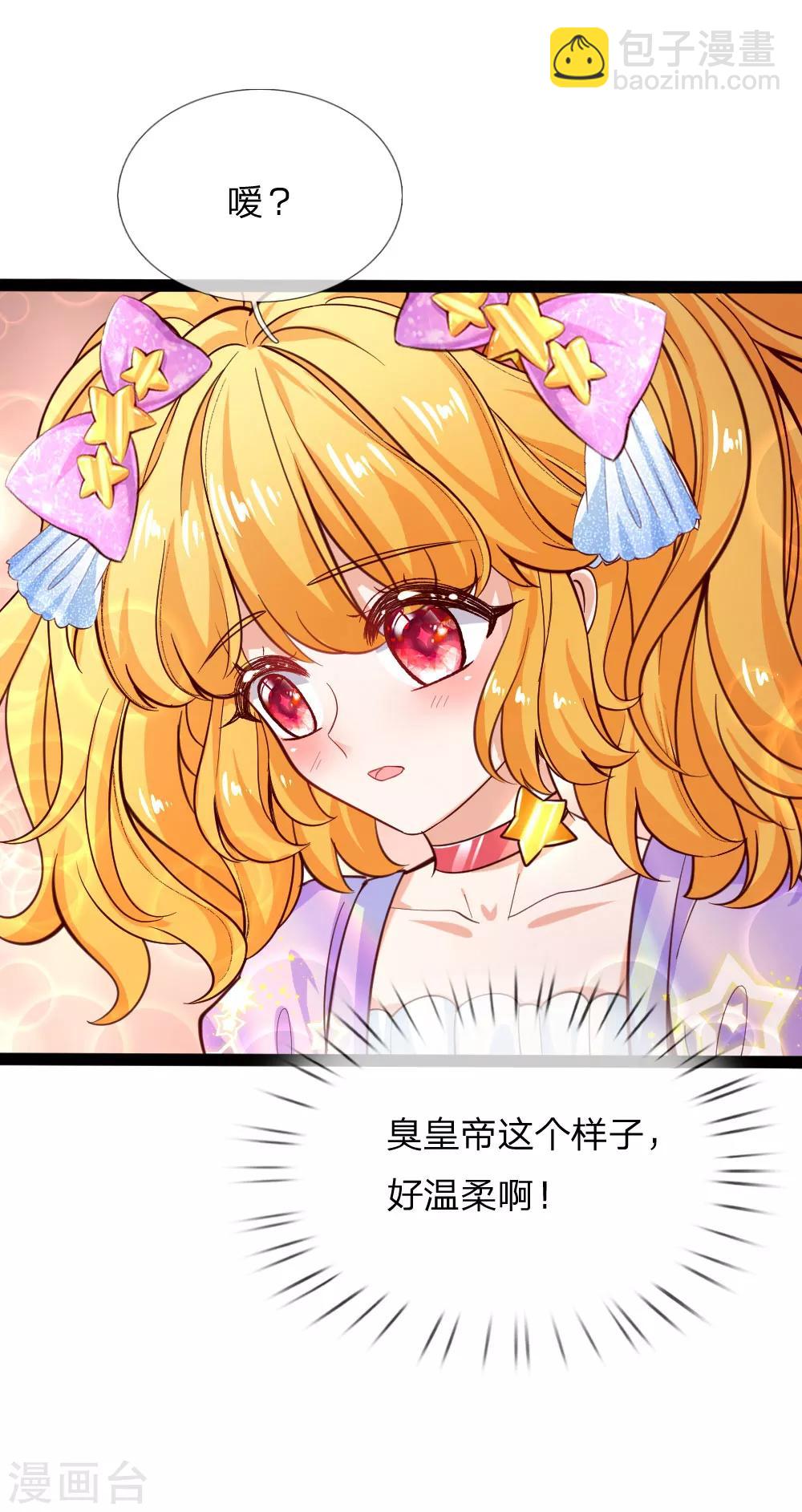 🍟某天成为王的女儿 第169话 废物！没用！蠢货！ 第17页