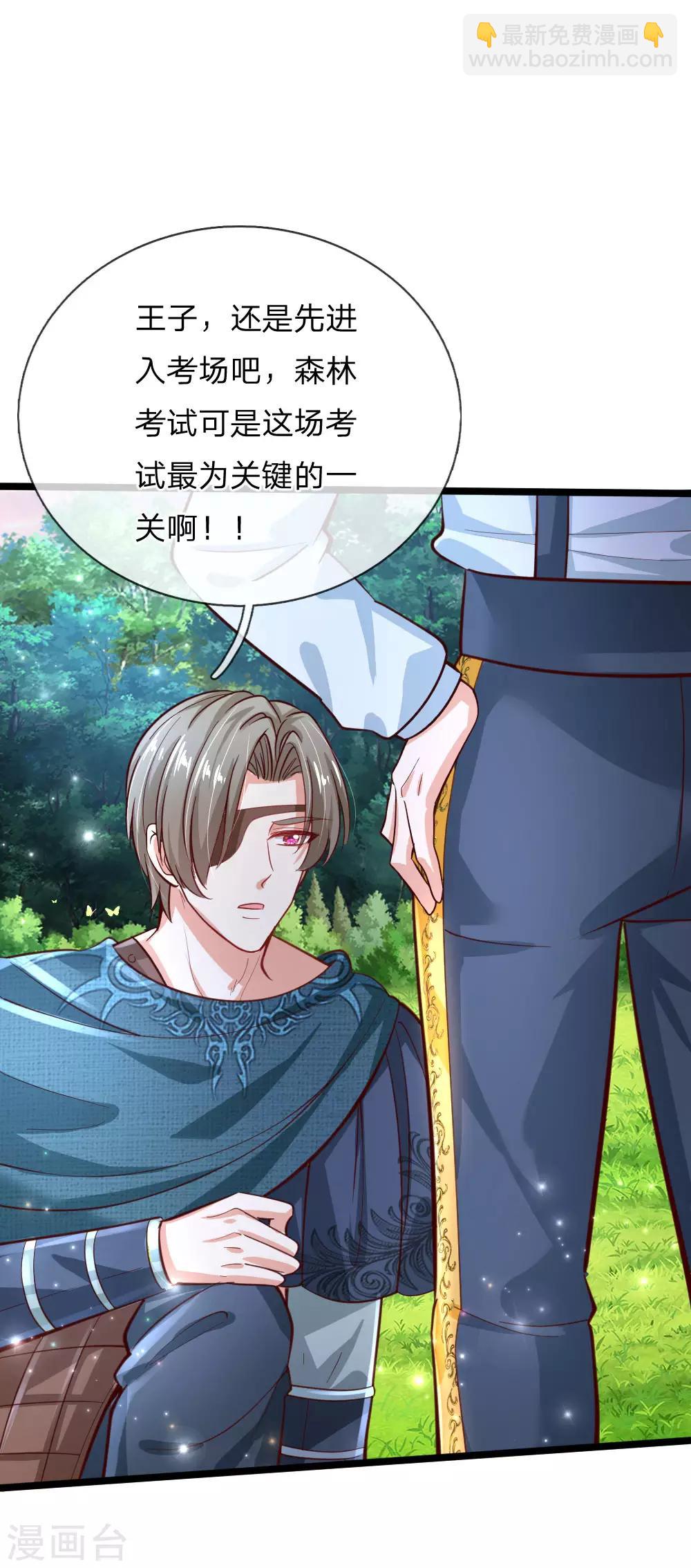🍟某天成为王的女儿 第169话 废物！没用！蠢货！ 第23页