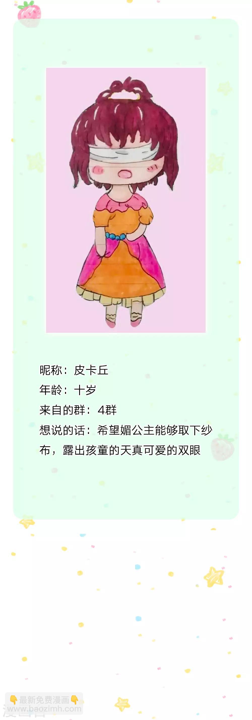 🍟某天成为王的女儿 第169话 废物！没用！蠢货！ 第31页
