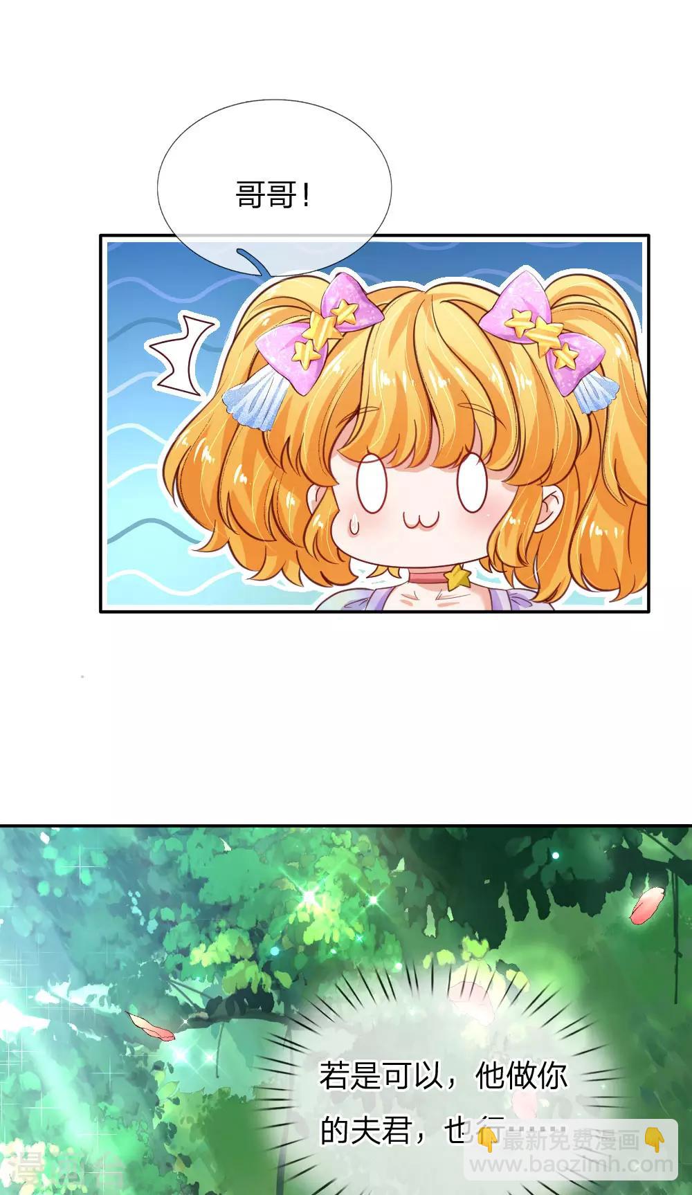 🍟某天成为王的女儿 第169话 废物！没用！蠢货！ 第4页