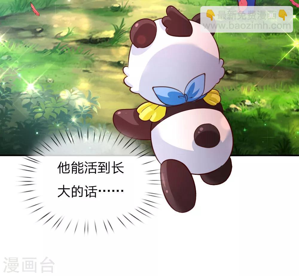 🍟某天成为王的女儿 第169话 废物！没用！蠢货！ 第6页
