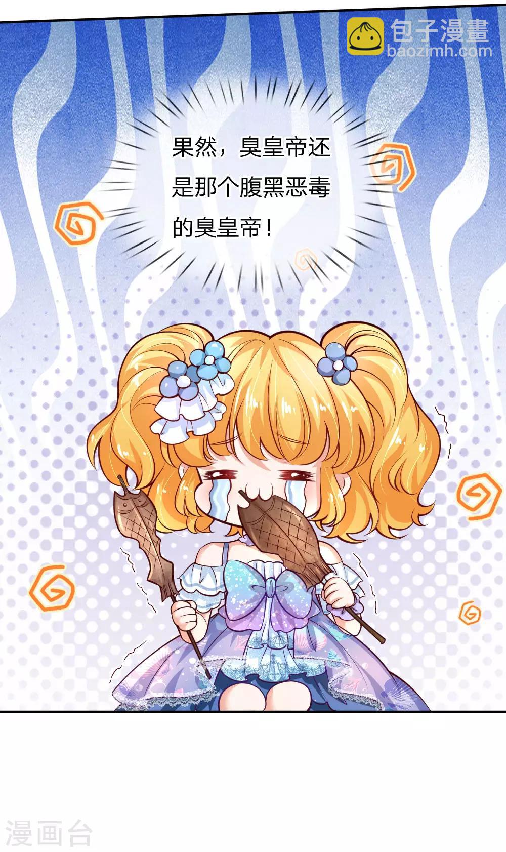 🍟某天成为王的女儿 第171话 淘汰率真的很高 第11页