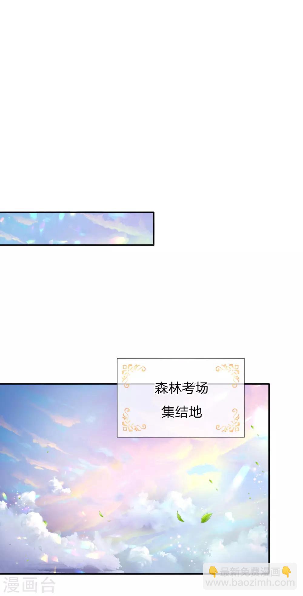 🍟某天成为王的女儿 第171话 淘汰率真的很高 第12页
