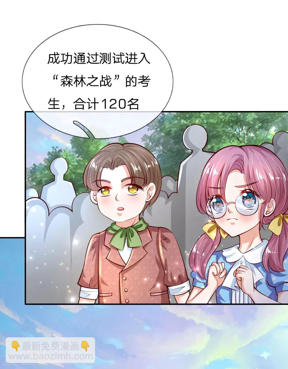 🍟某天成为王的女儿 第171话 淘汰率真的很高 第14页
