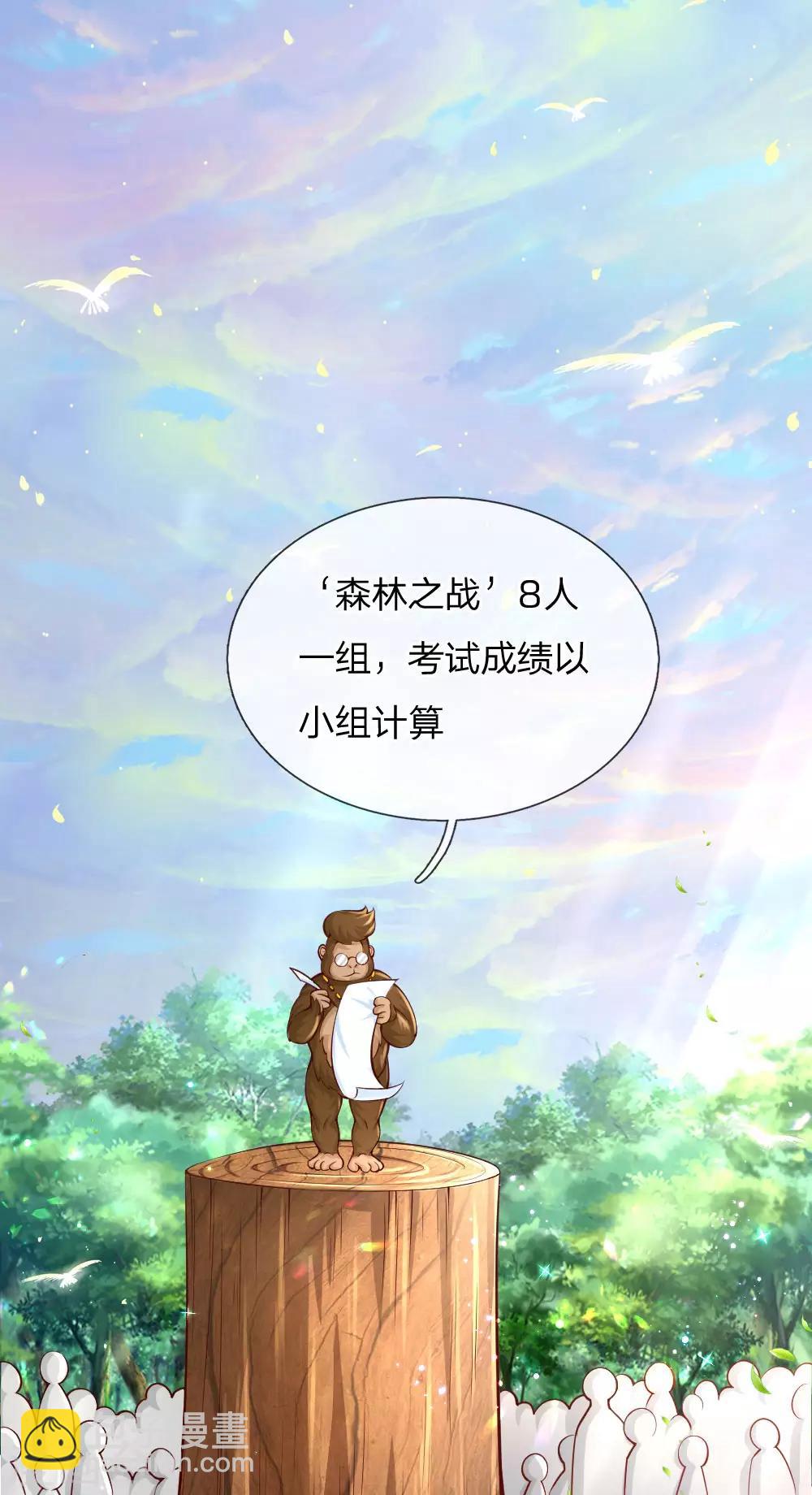 🍟某天成为王的女儿 第171话 淘汰率真的很高 第15页