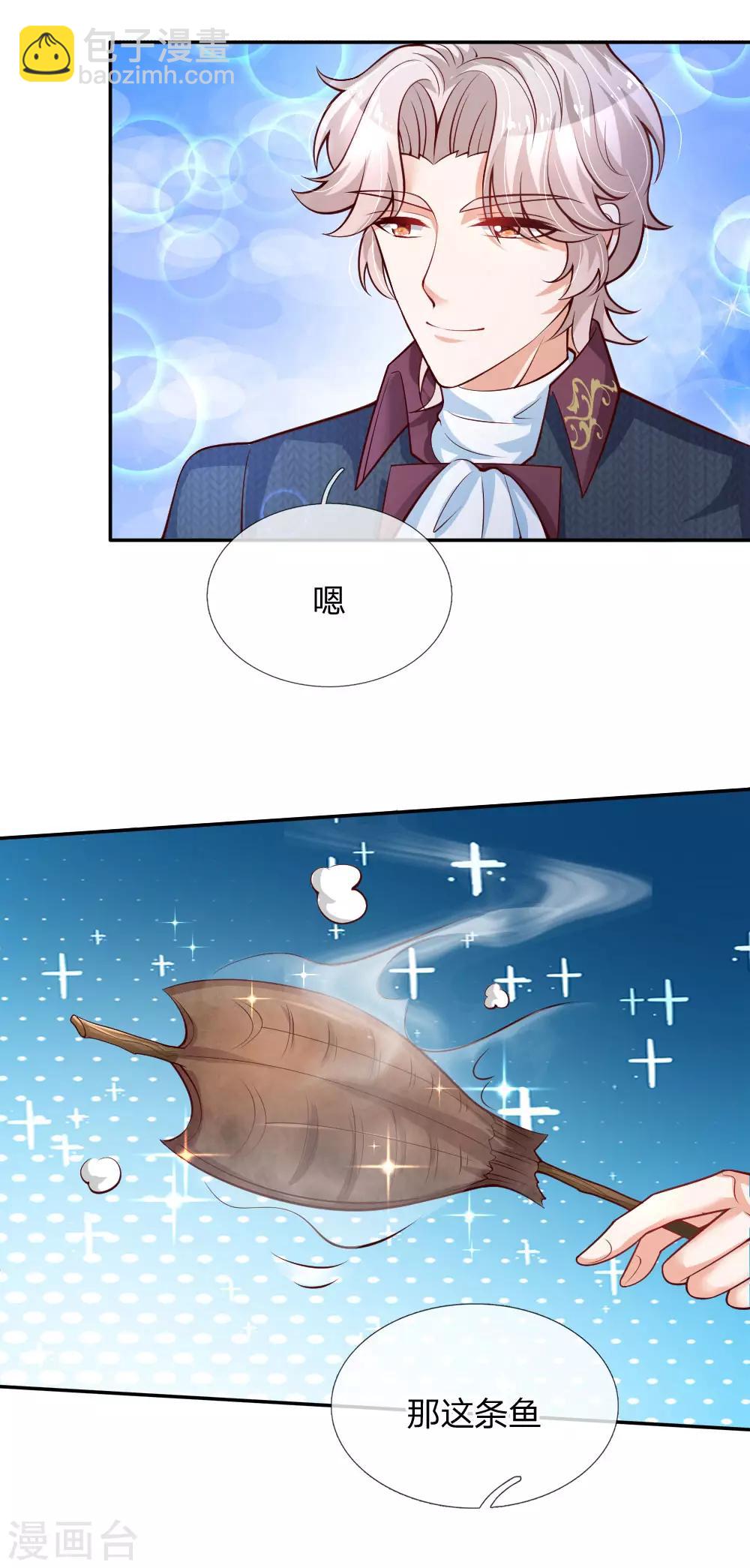 🍟某天成为王的女儿 第171话 淘汰率真的很高 第2页