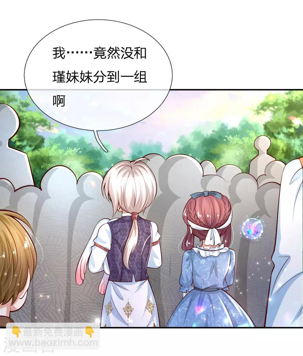🍟某天成为王的女儿 第171话 淘汰率真的很高 第22页