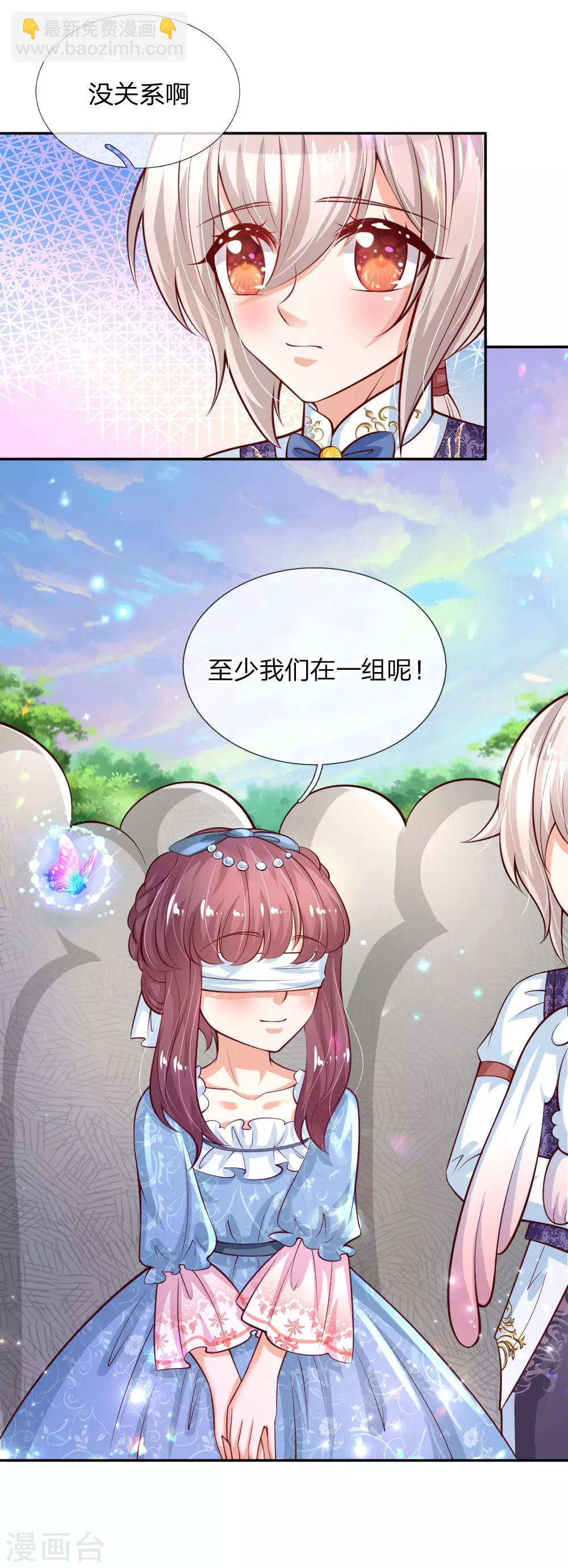 🍟某天成为王的女儿 第171话 淘汰率真的很高 第23页