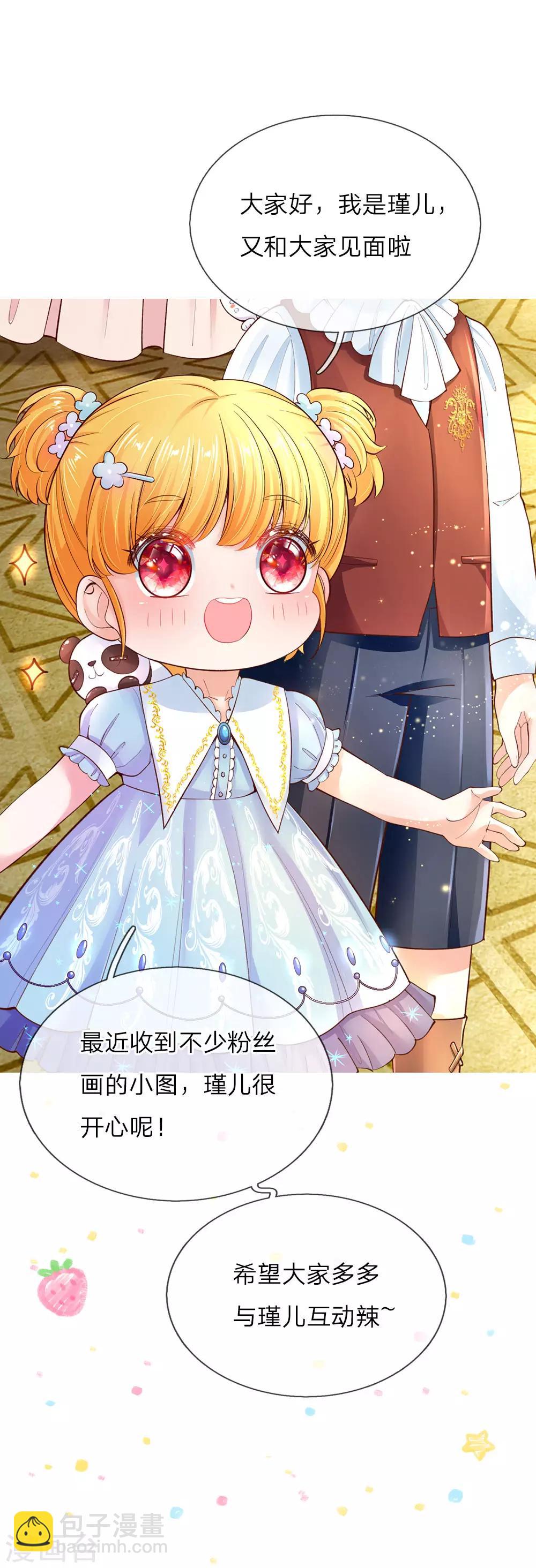🍟某天成为王的女儿 第171话 淘汰率真的很高 第25页