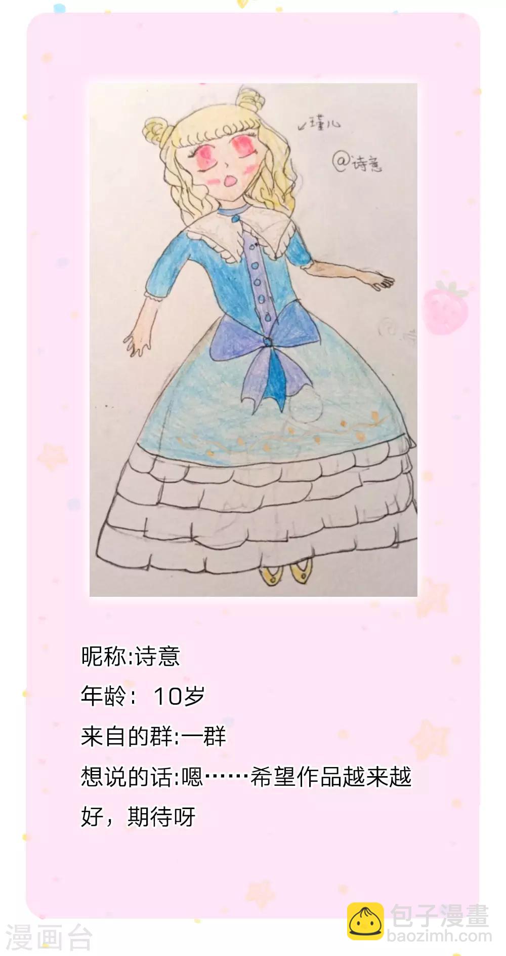🍟某天成为王的女儿 第171话 淘汰率真的很高 第27页