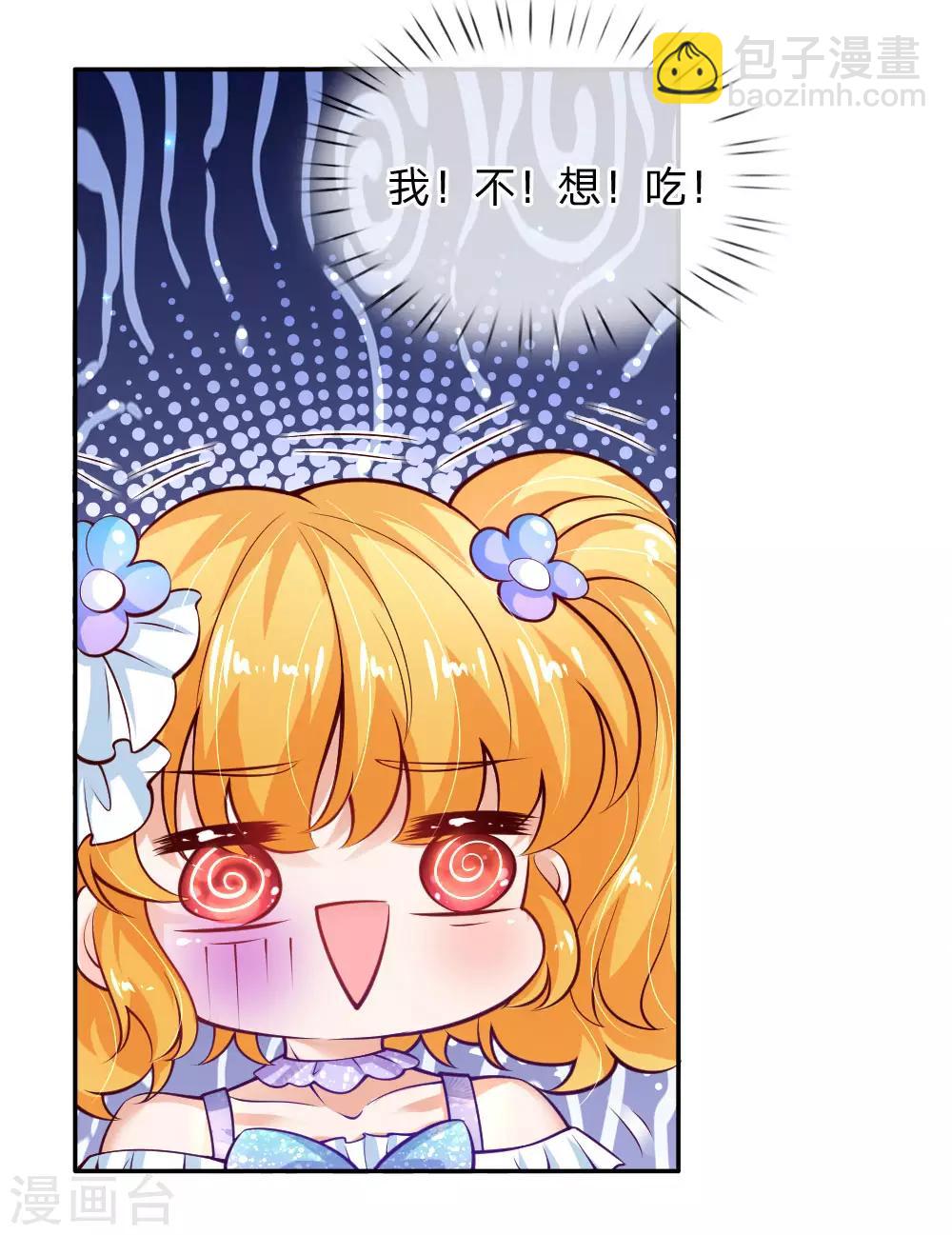 🍟某天成为王的女儿 第171话 淘汰率真的很高 第4页