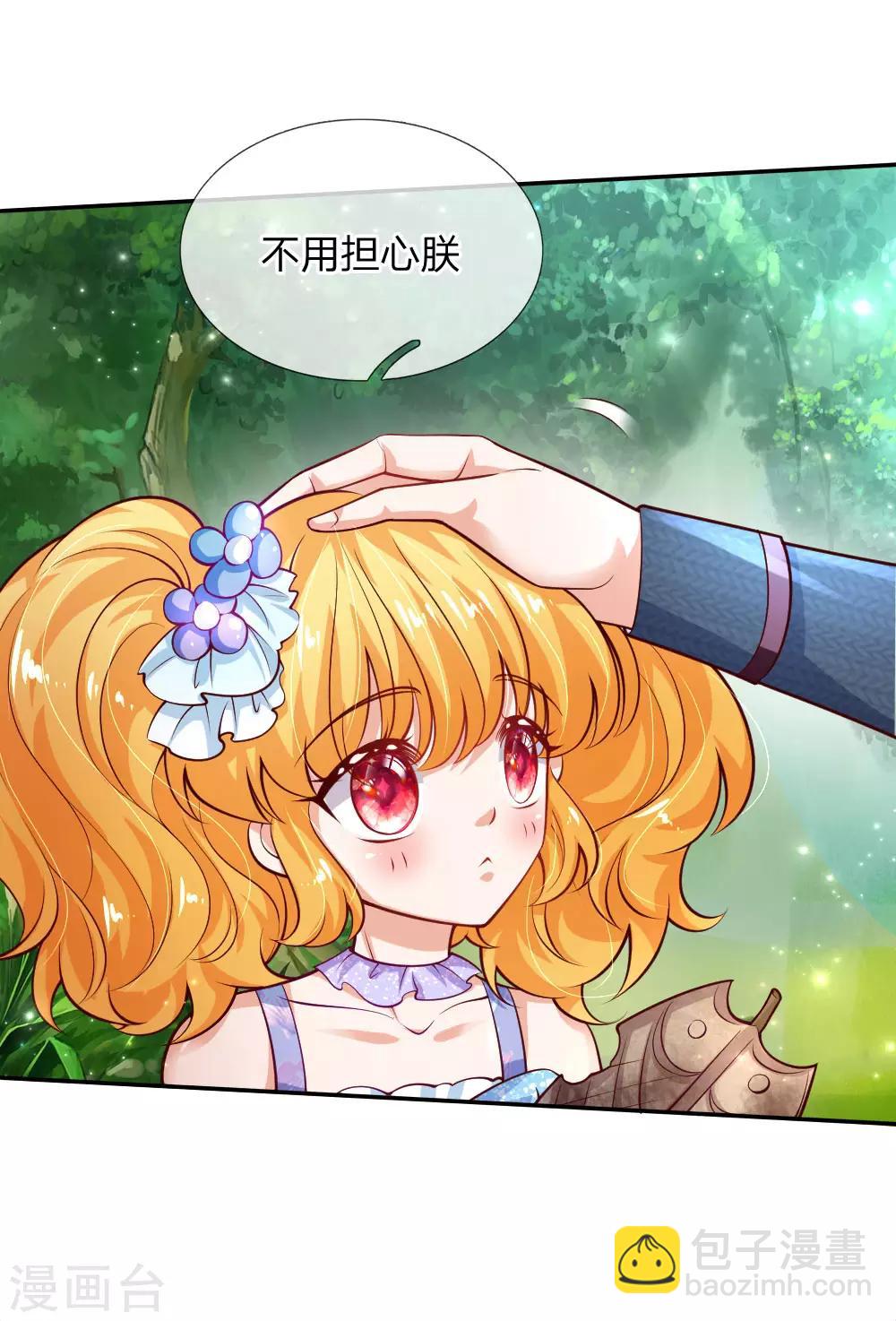 🍟某天成为王的女儿 第171话 淘汰率真的很高 第6页