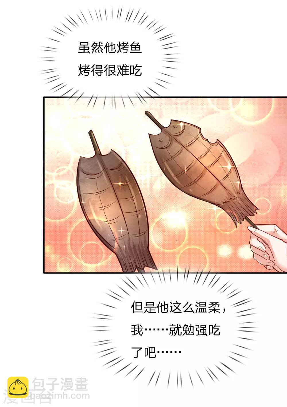 🍟某天成为王的女儿 第171话 淘汰率真的很高 第9页