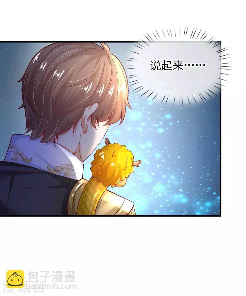 🍟某天成为王的女儿 第173话 先辈不可辱 第10页