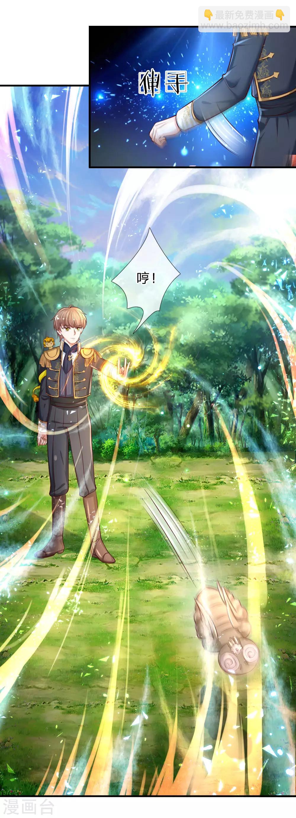 🍟某天成为王的女儿 第173话 先辈不可辱 第16页