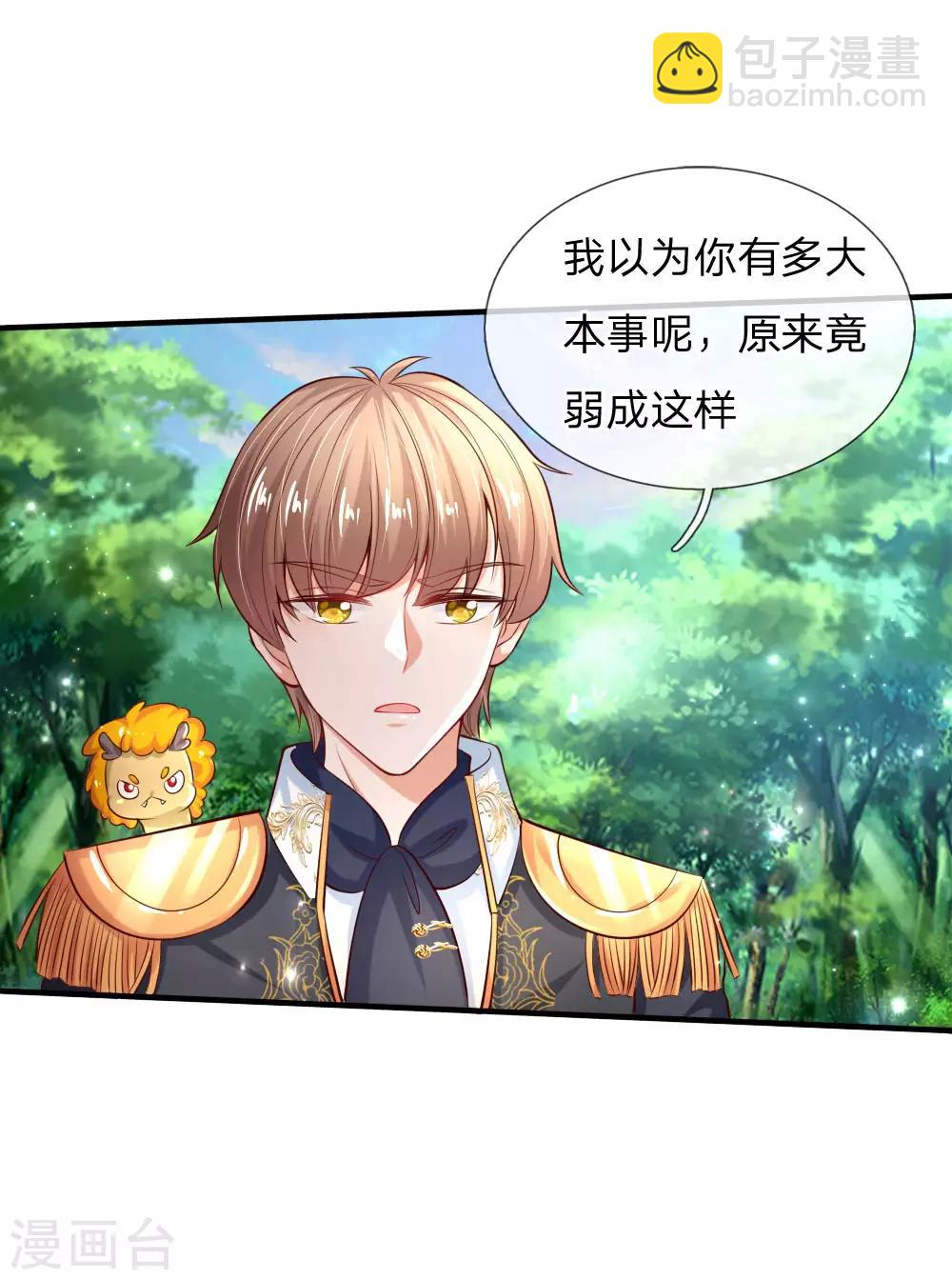 🍟某天成为王的女儿 第173话 先辈不可辱 第17页
