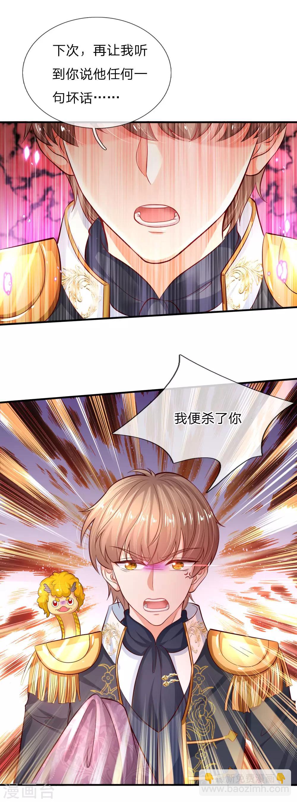 🍟某天成为王的女儿 第173话 先辈不可辱 第22页
